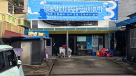 용갑이형 손세차장