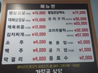 가락골