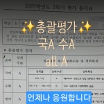 스마트해법수학 어양주공9차점