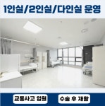 성모사랑한방병원