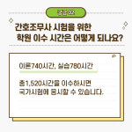 엔젤메디칼간호학원