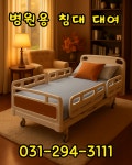 마실복지용구