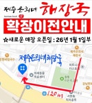 제주은희네해장국 분당서현점