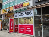 옥길라인공인중개사사무소