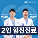 새온정형외과의원