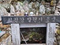 천신암 신점 사주