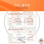 다시 움직임 피티&필라테스