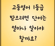 초이스고등영어교습소