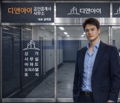 디앤아이공인중개사사무소