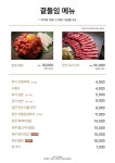 김남희한우