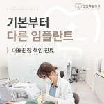 에스프라임치과의원