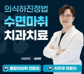 연세온탑치과의원