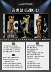 메인 휘트니스 후곡점