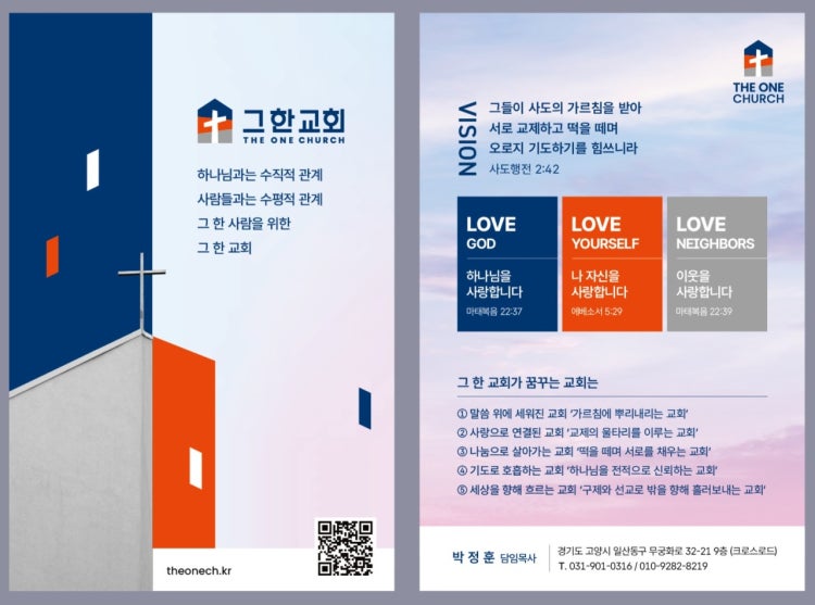 그한교회 사진 2