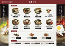 월촌옹심이메밀칼국수 목동본점