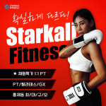 스타칼리휘트니스 홍제점