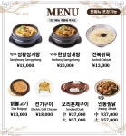 평강삼계탕 중앙대점