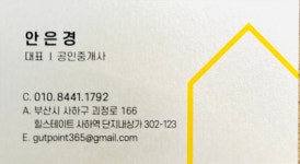 힐스넘버원공인중개사사무소