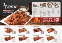 황금코다리 군산나운은파점