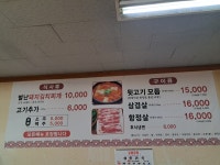 별난돼지김치찌개&뒷고기 안중점