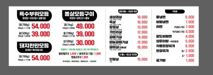 강고기집 진평점