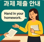 초이스고등영어교습소