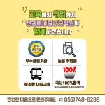 엔젤메디칼간호학원