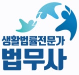 법무사박태용사무소
