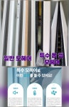 홈핏케어방충망