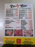 갈비가참맛있다