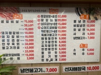 손선호웰빙함흥냉면