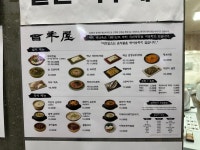 백년옥