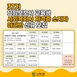 느티나무 요양보호사교육원