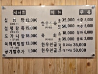 명품설렁탕