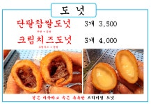 점순이호떡앤핫도그 사천점