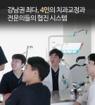 루센트치과의원 신논현