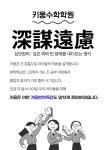 키움수학학원 정평