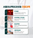 서울아산맥외과의원 일산