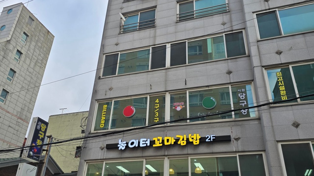 놀이터 꼬마김밥