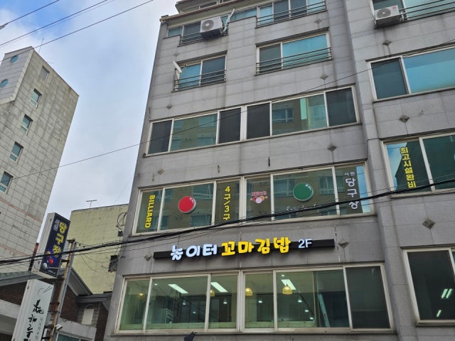 놀이터 꼬마김밥
