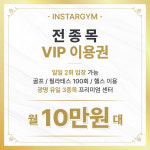 인스타짐 광명역점