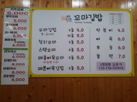 해맑은꼬마김밥 분평점