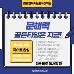 리드인 충남2지사 천안직영점