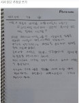 생각온하브루타독서토론논술교습소