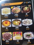 옛날양꼬치 본점