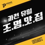 프라임 피트니스 헬스 PT
