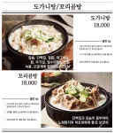 79네수육국밥 고덕점