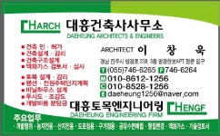 대흥건축사엔지니어링