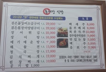 동해장식당