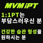 MVM 앤 루해빗 여성전용 피트니스 산성역점